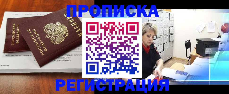 прописка в квартире в Вяземском