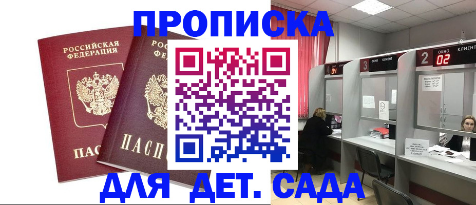 временная регистрация купить в Вяземском