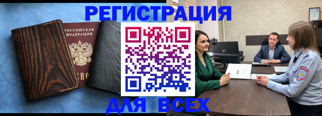 временная регистрация законно в Вяземском